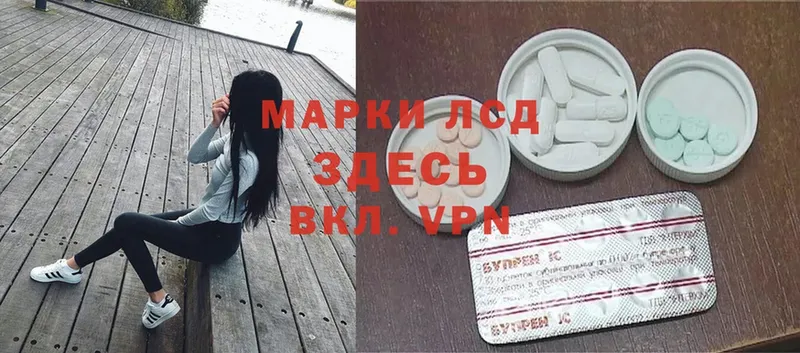 Лсд 25 экстази ecstasy  Волгореченск 